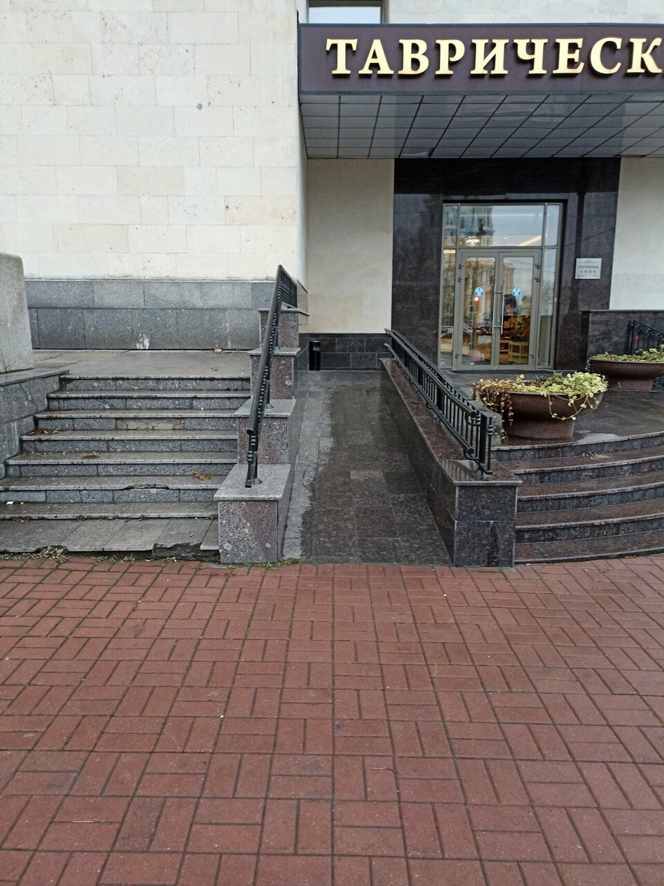 Гостиница Таврическая Санкт-Петербург-106