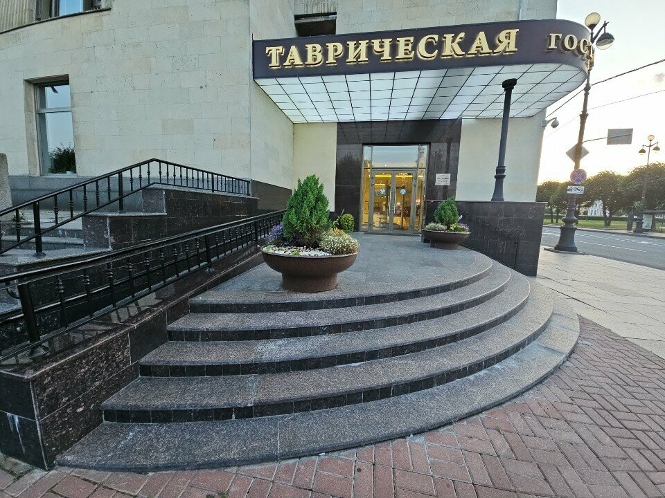 Гостиница Таврическая Санкт-Петербург-110