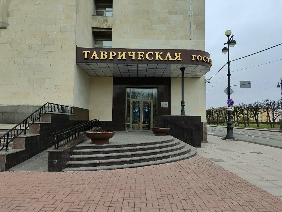 Гостиница Таврическая Санкт-Петербург-143