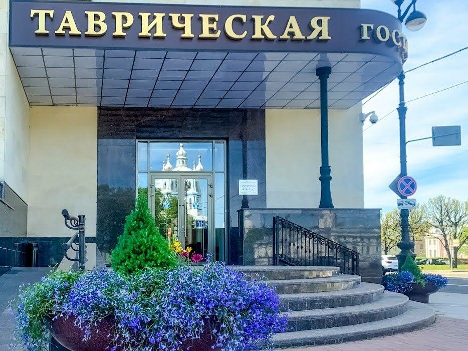 Гостиница Таврическая Санкт-Петербург-87